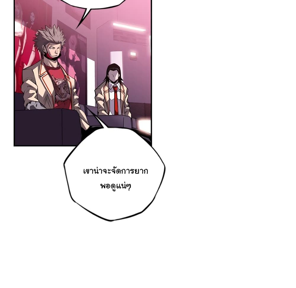 Read Supernova TH Manga Online