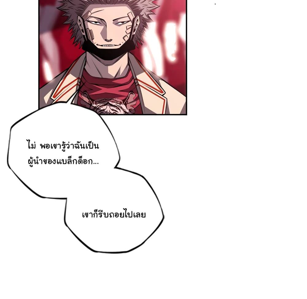 Read Supernova TH Manga Online