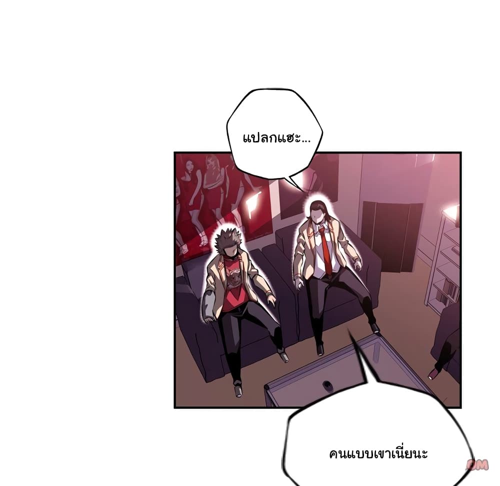 Read Supernova TH Manga Online