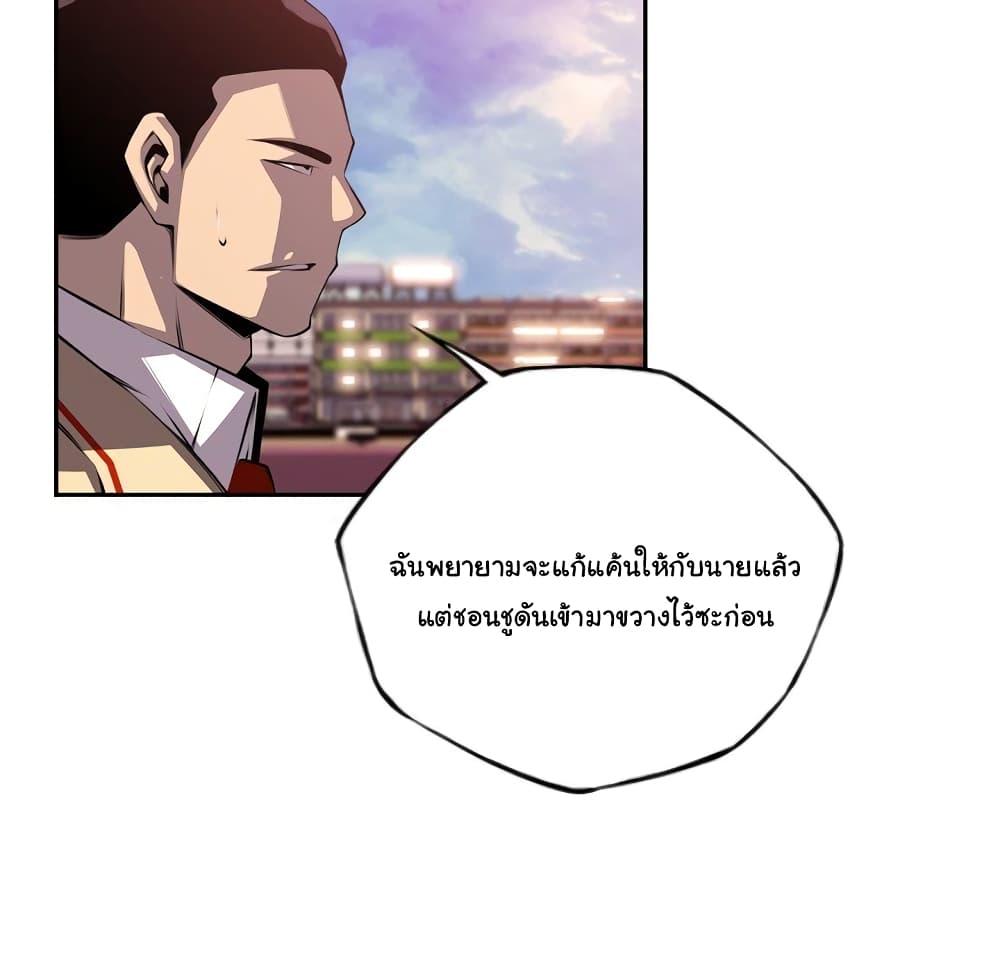 Read Supernova TH Manga Online