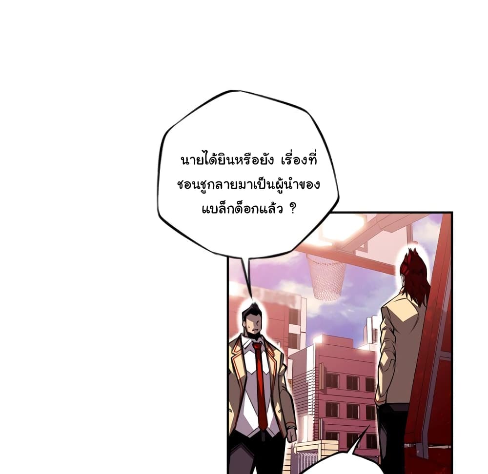 Read Supernova TH Manga Online