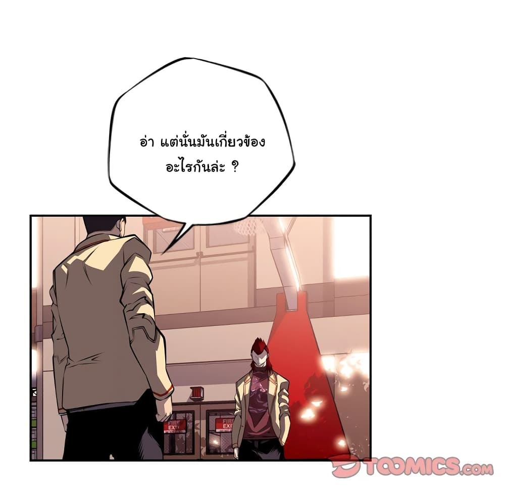 Read Supernova TH Manga Online