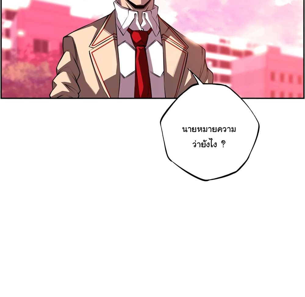 Read Supernova TH Manga Online