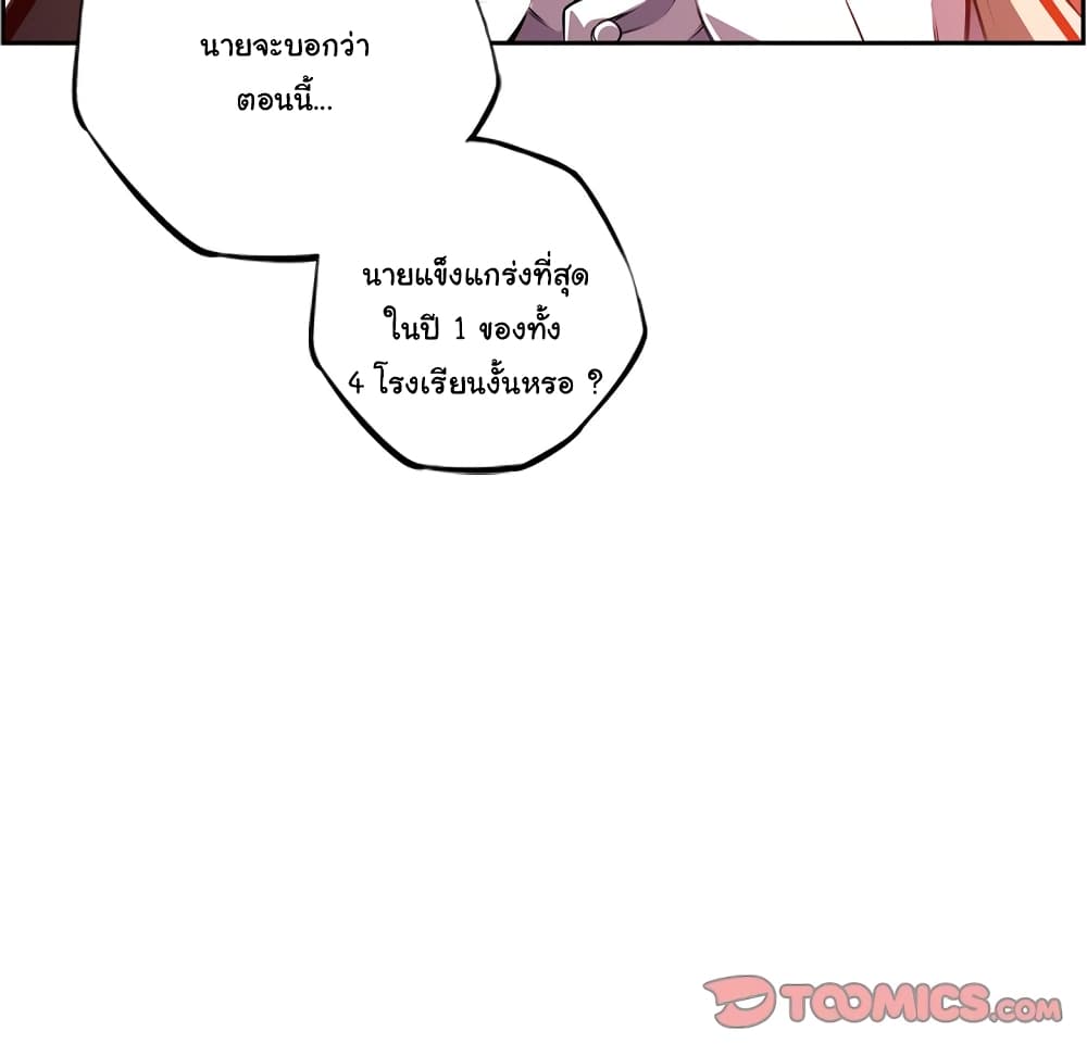 Read Supernova TH Manga Online