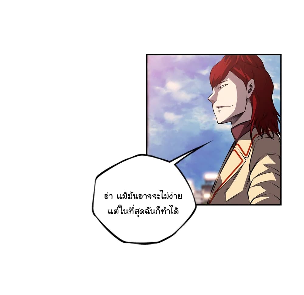 Read Supernova TH Manga Online