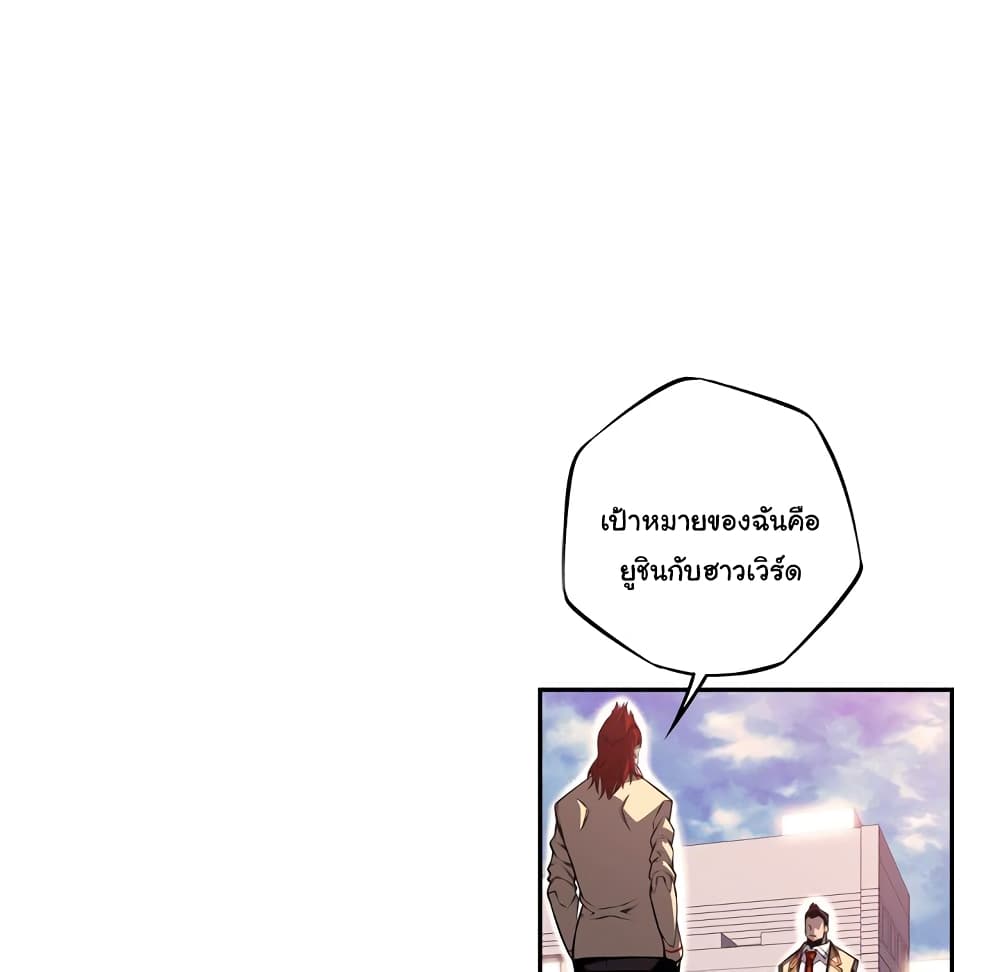 Read Supernova TH Manga Online