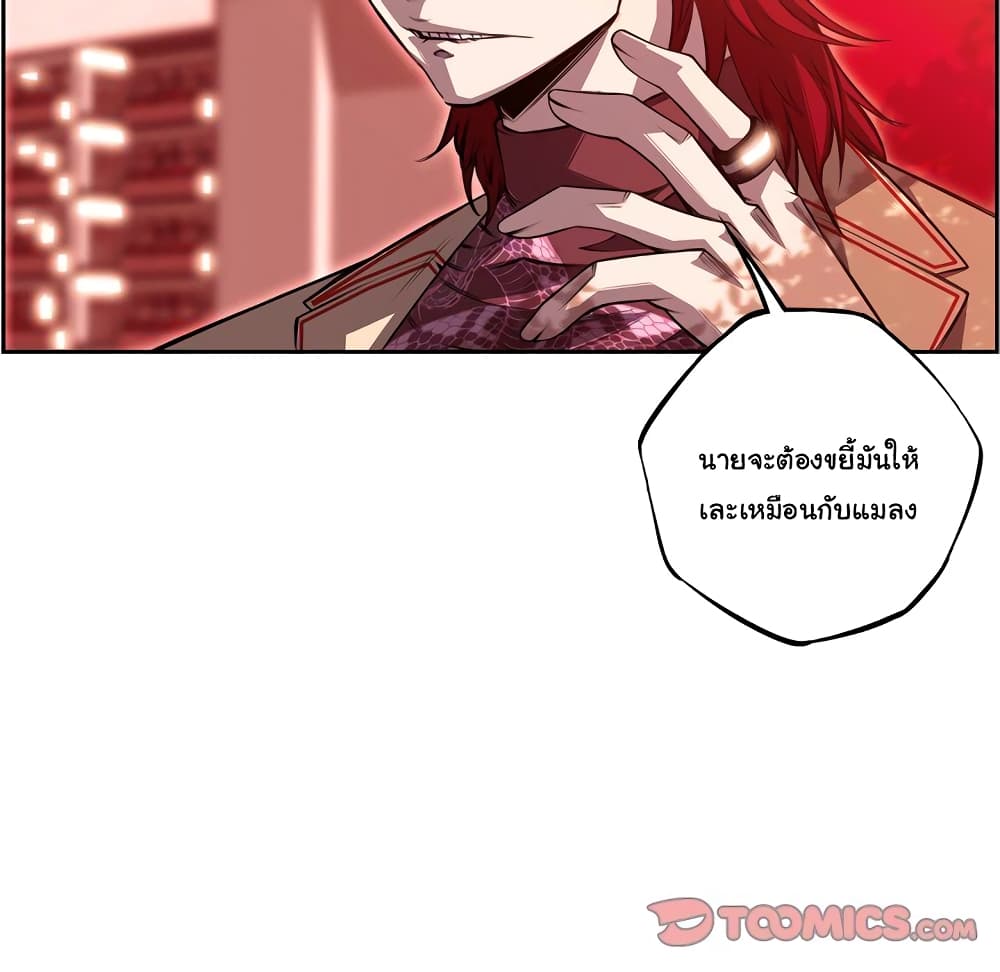Read Supernova TH Manga Online
