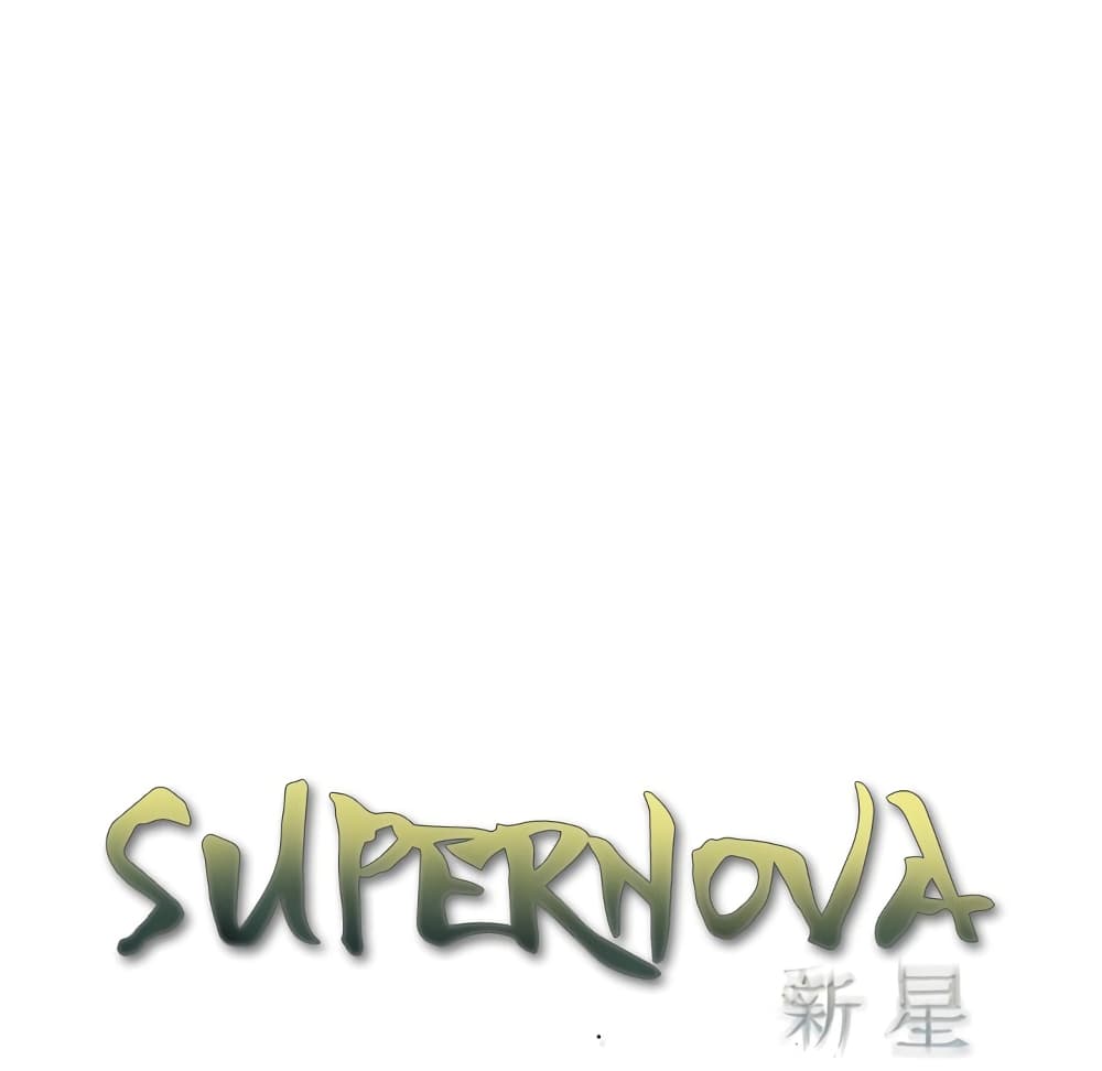 Read Supernova TH Manga Online
