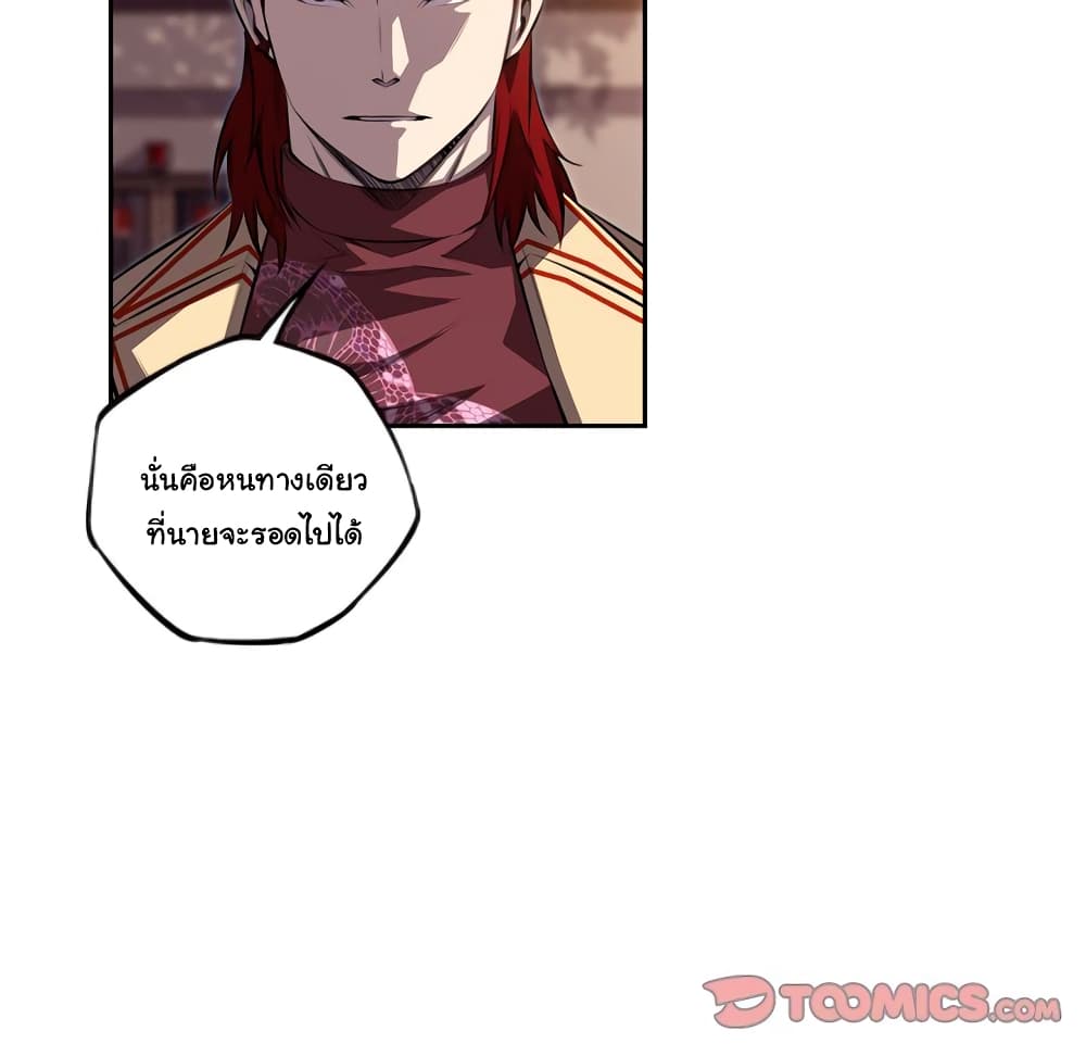Read Supernova TH Manga Online