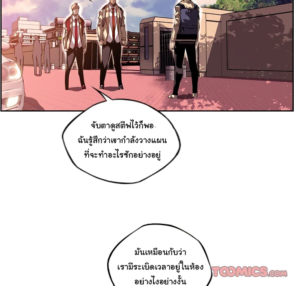 Read Supernova TH Manga Online