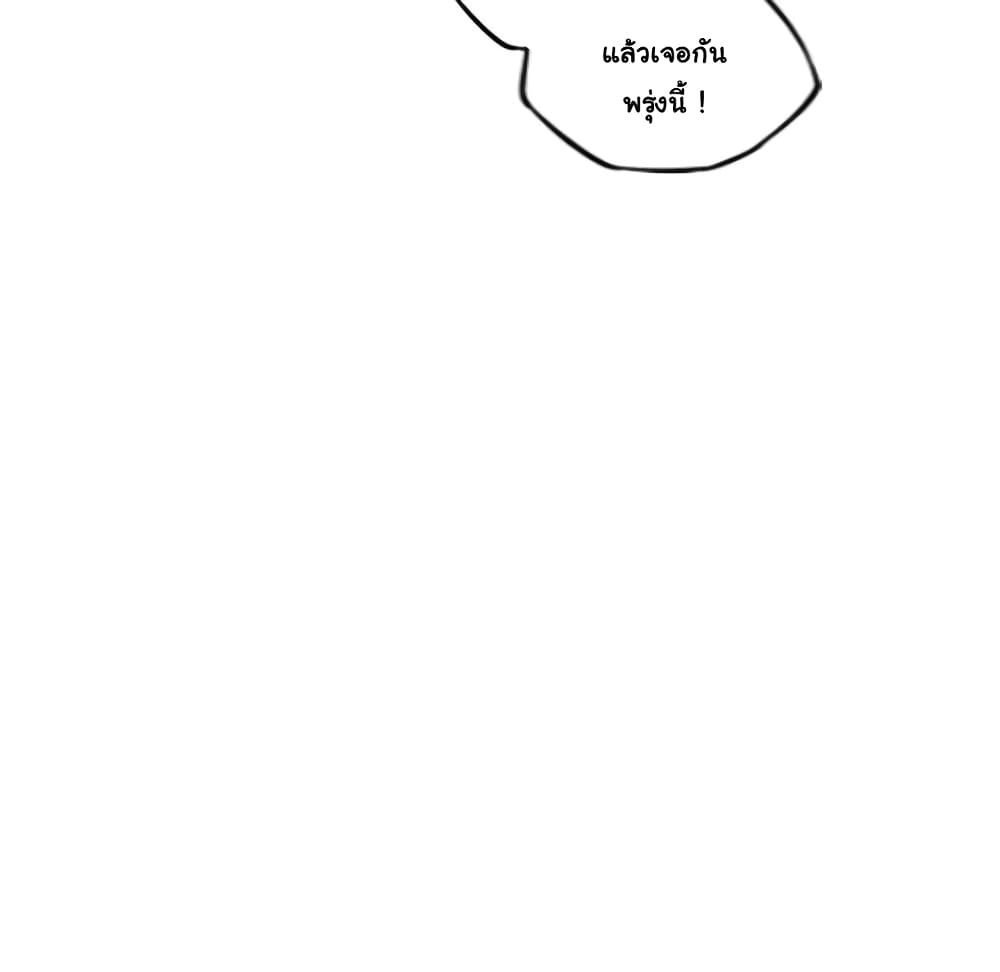 Read Supernova TH Manga Online