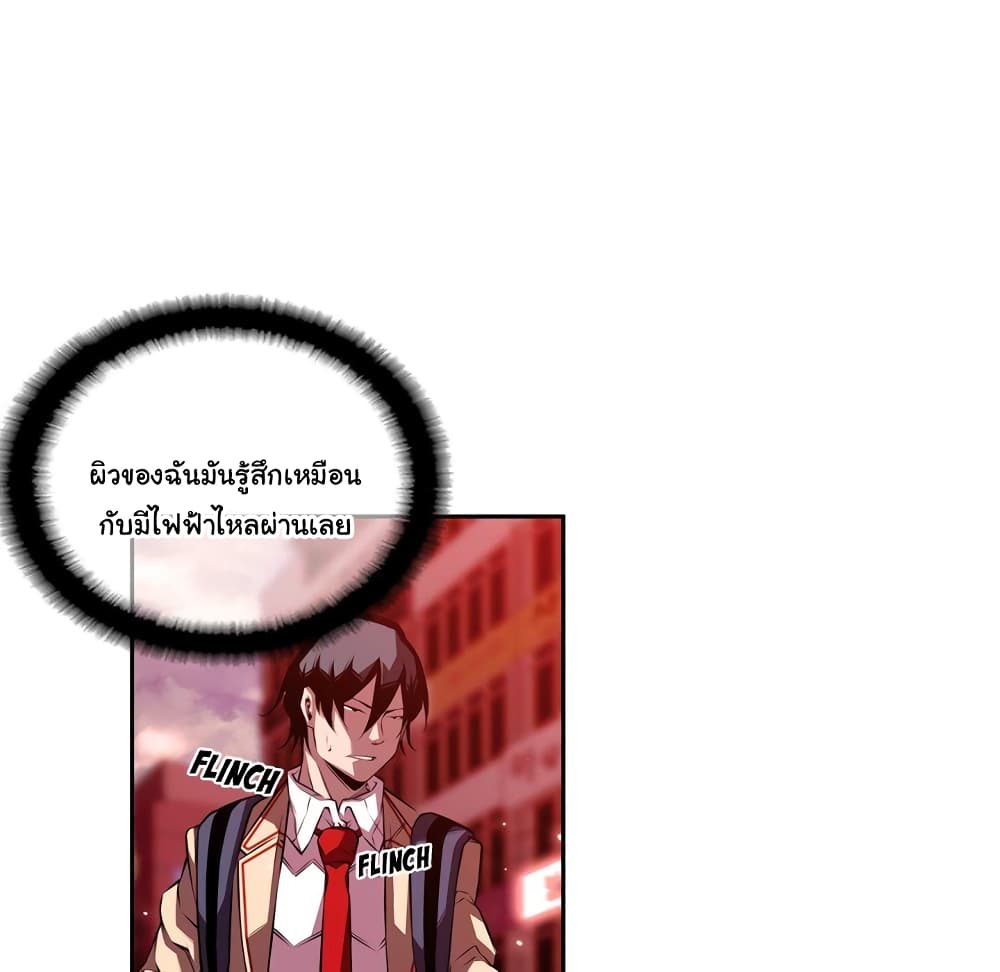 Read Supernova TH Manga Online