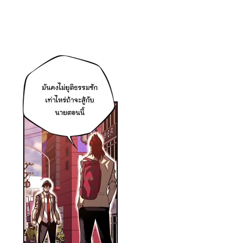 Read Supernova TH Manga Online