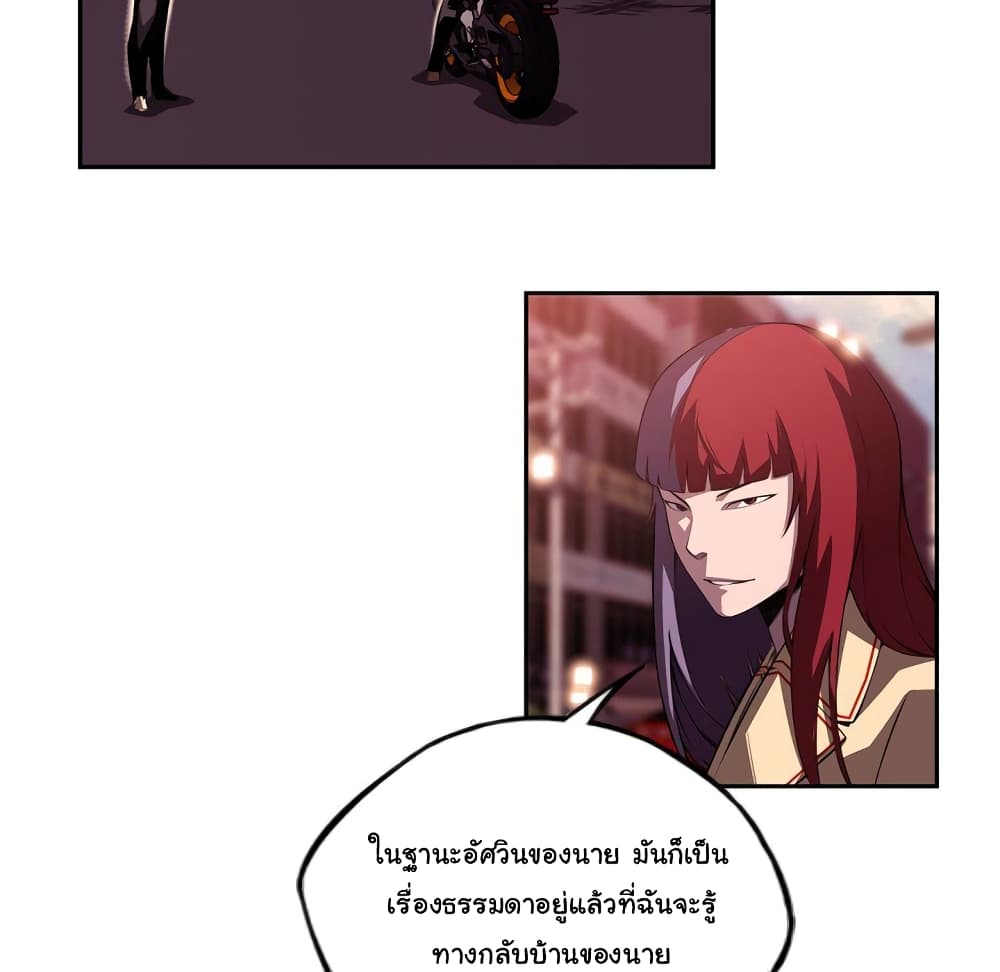 Read Supernova TH Manga Online