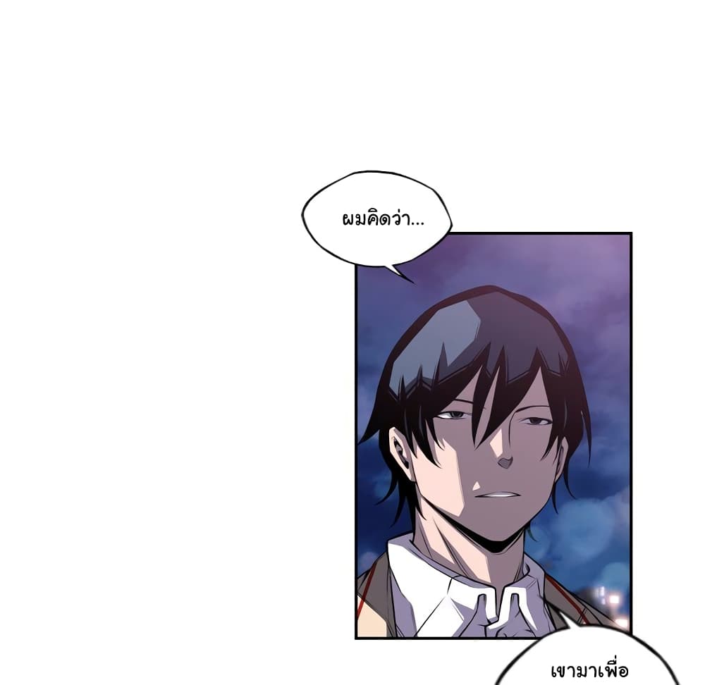 Read Supernova TH Manga Online