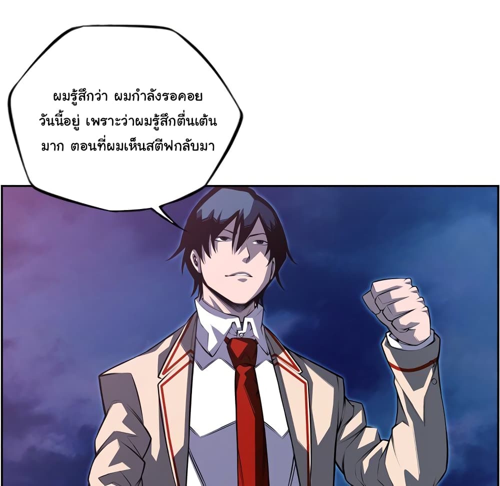 Read Supernova TH Manga Online