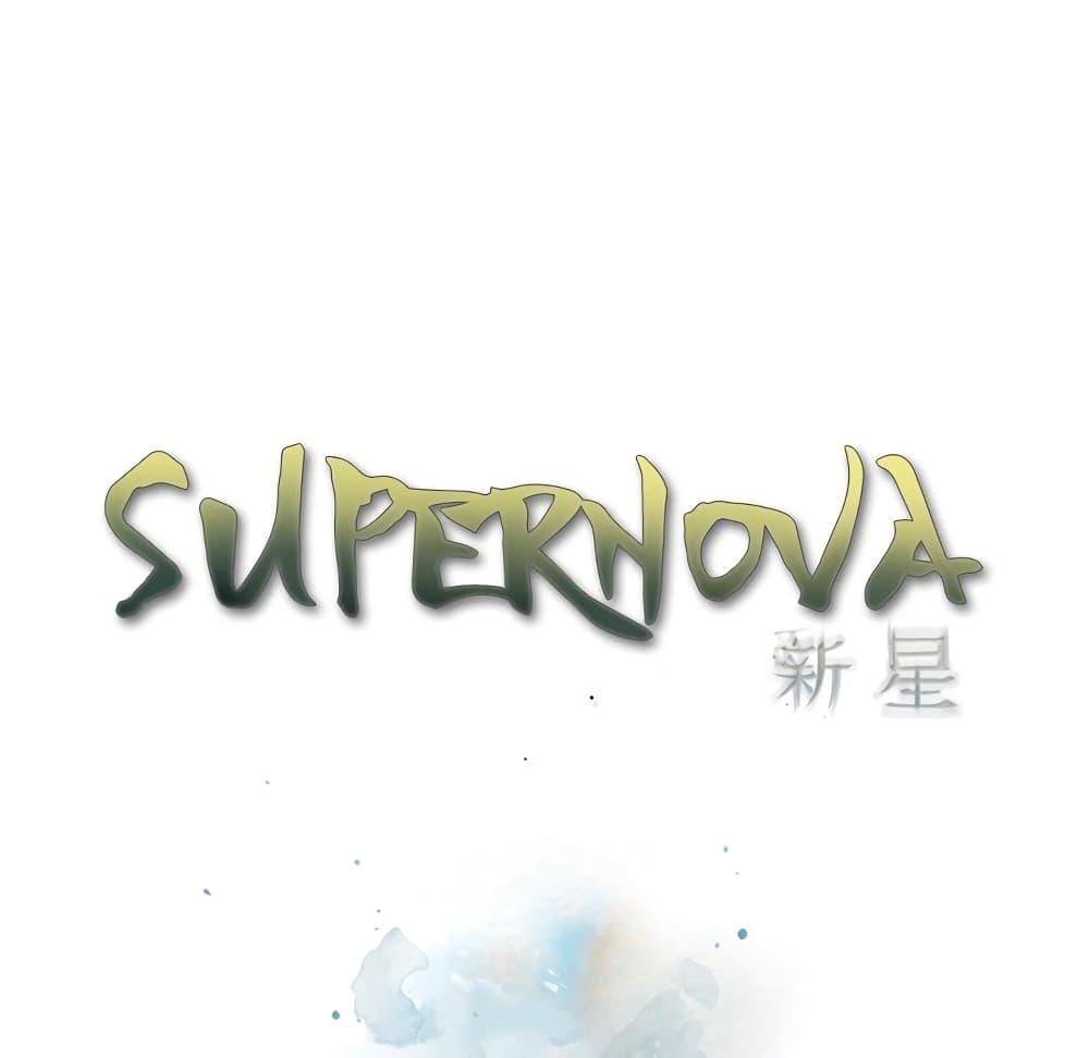Read Supernova TH Manga Online