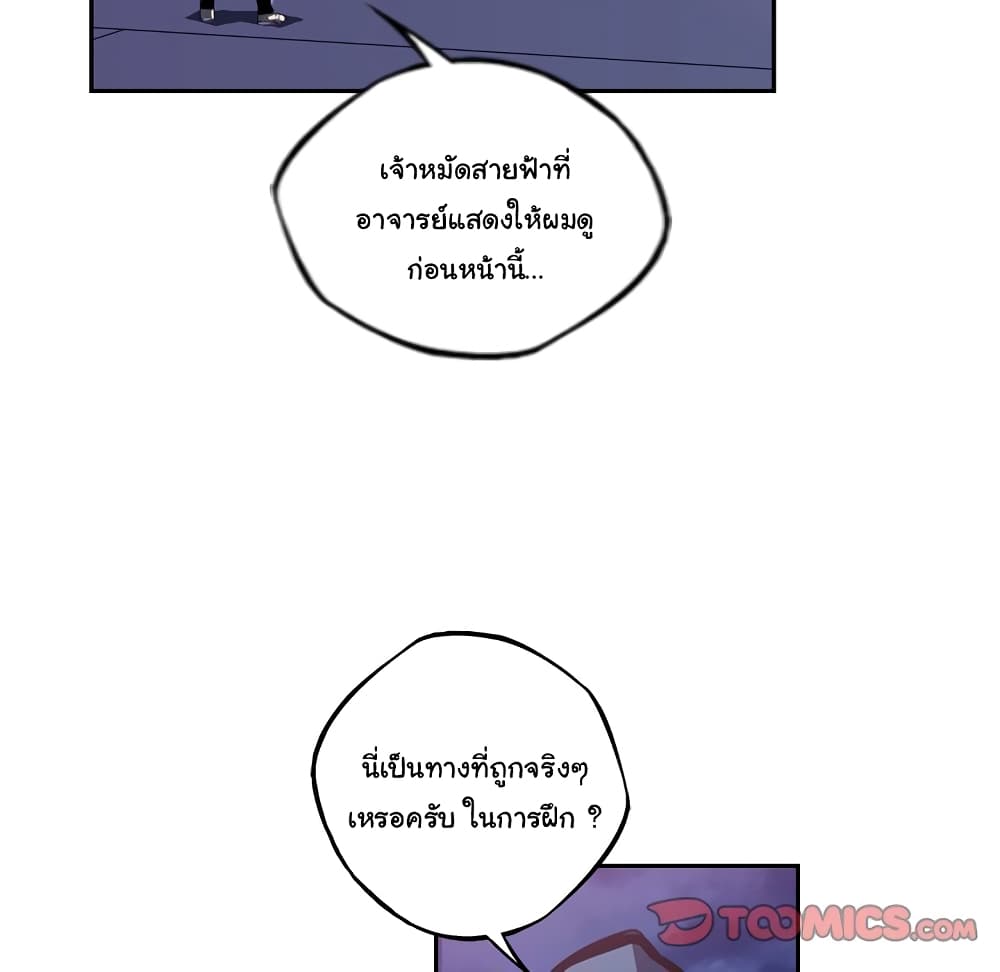 Read Supernova TH Manga Online