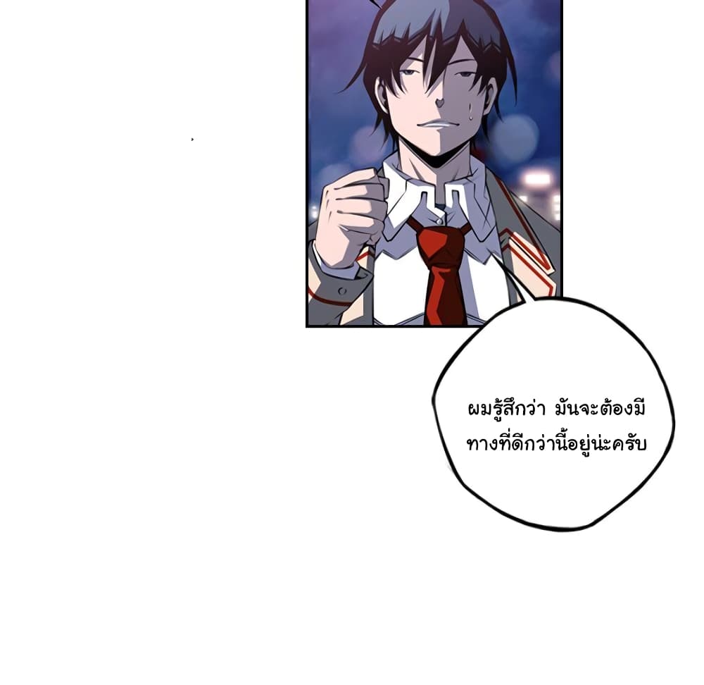 Read Supernova TH Manga Online