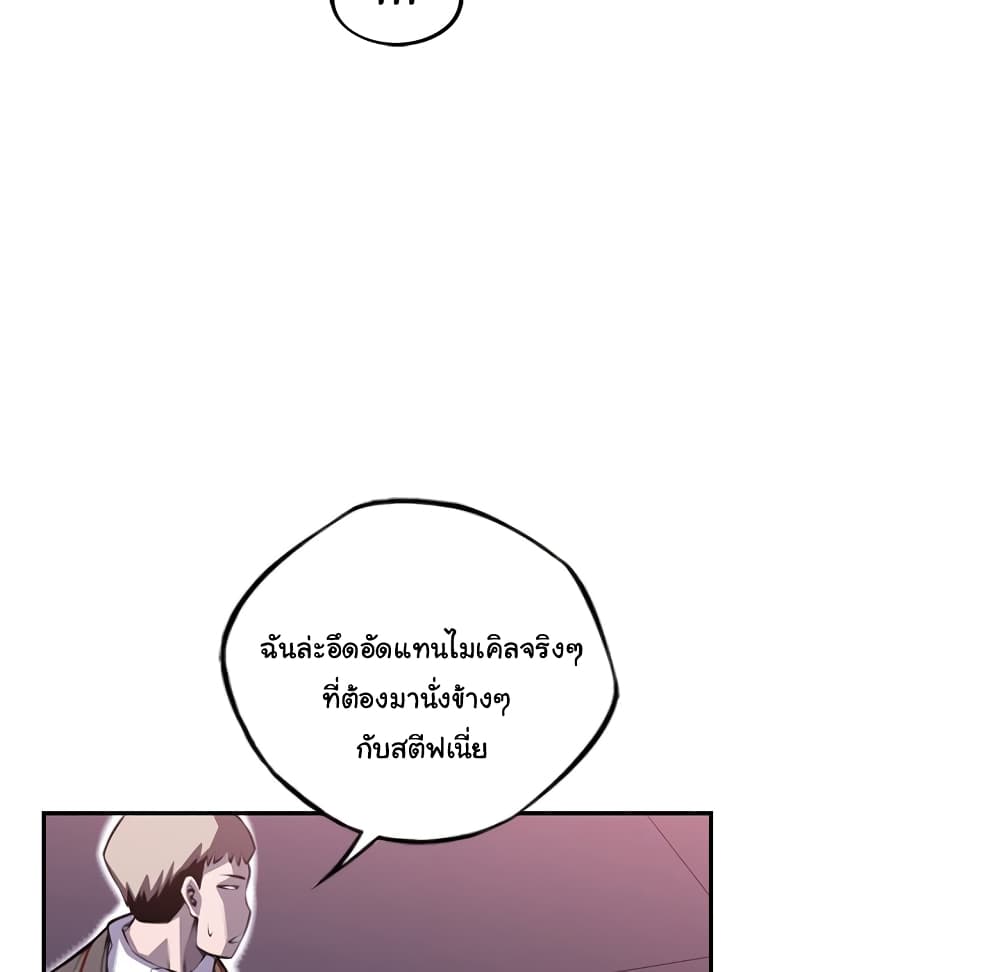 Read Supernova TH Manga Online