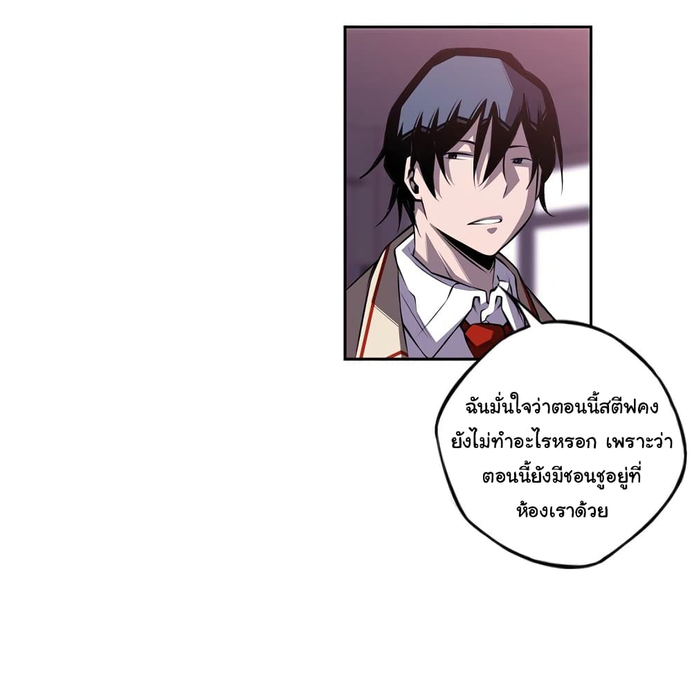 Read Supernova TH Manga Online