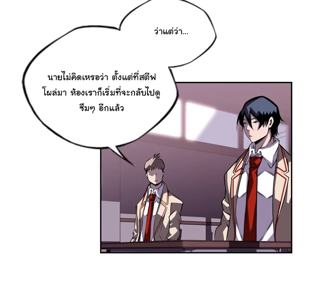 Read Supernova TH Manga Online