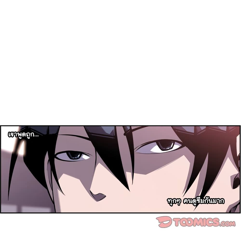 Read Supernova TH Manga Online