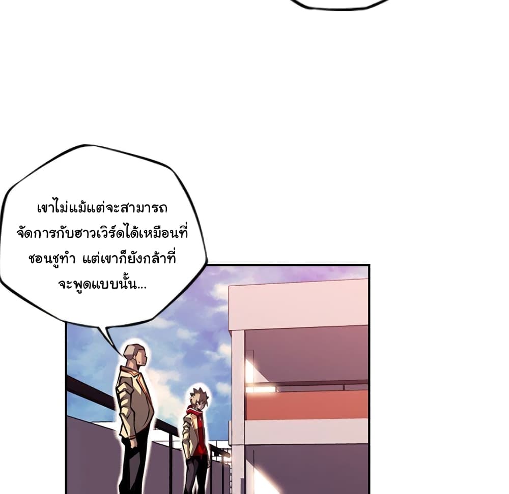 Read Supernova TH Manga Online