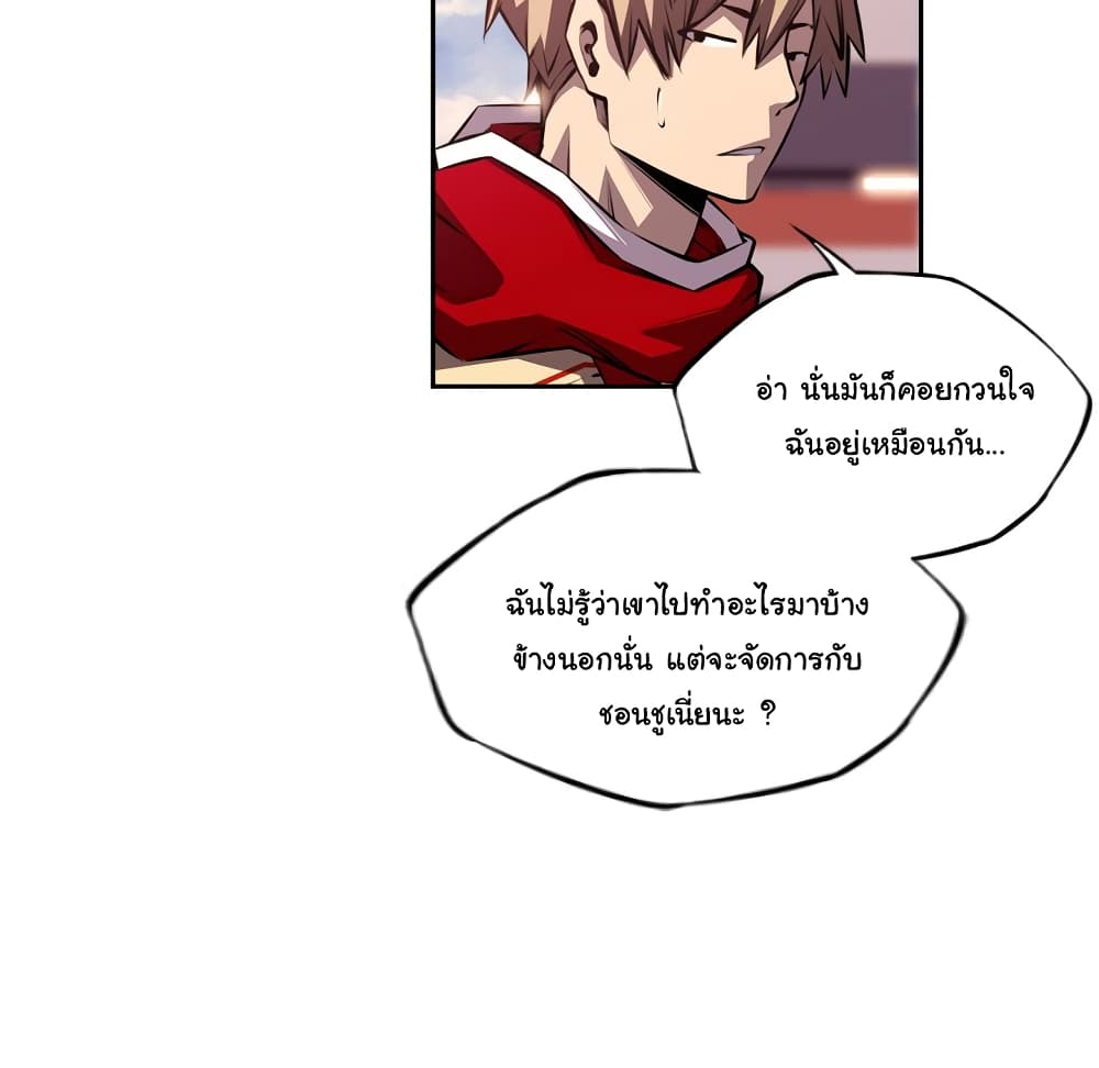 Read Supernova TH Manga Online