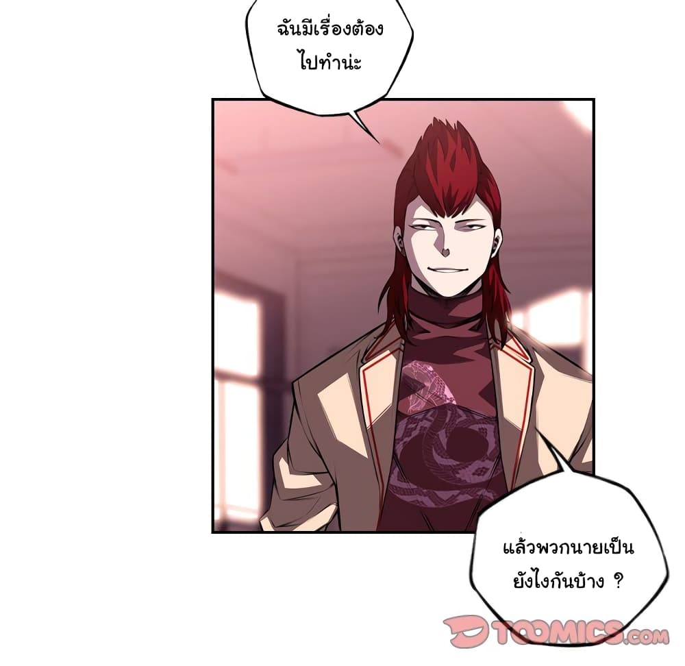 Read Supernova TH Manga Online