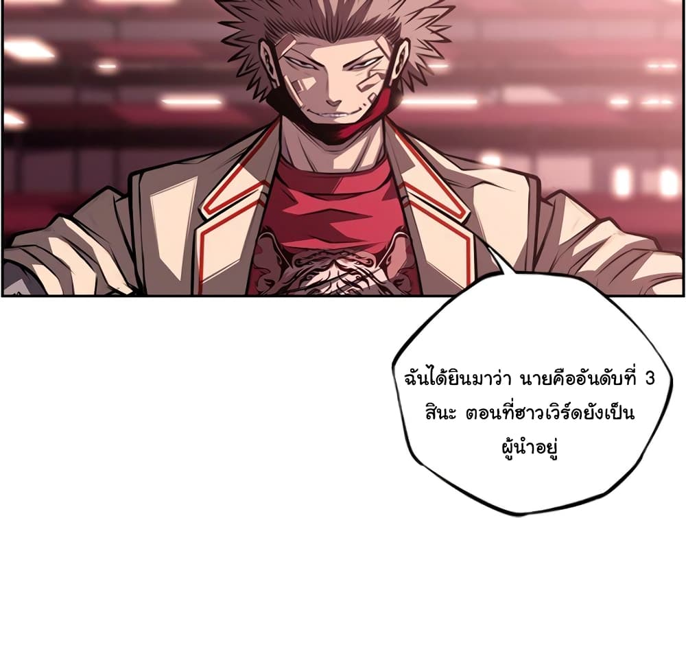 Read Supernova TH Manga Online