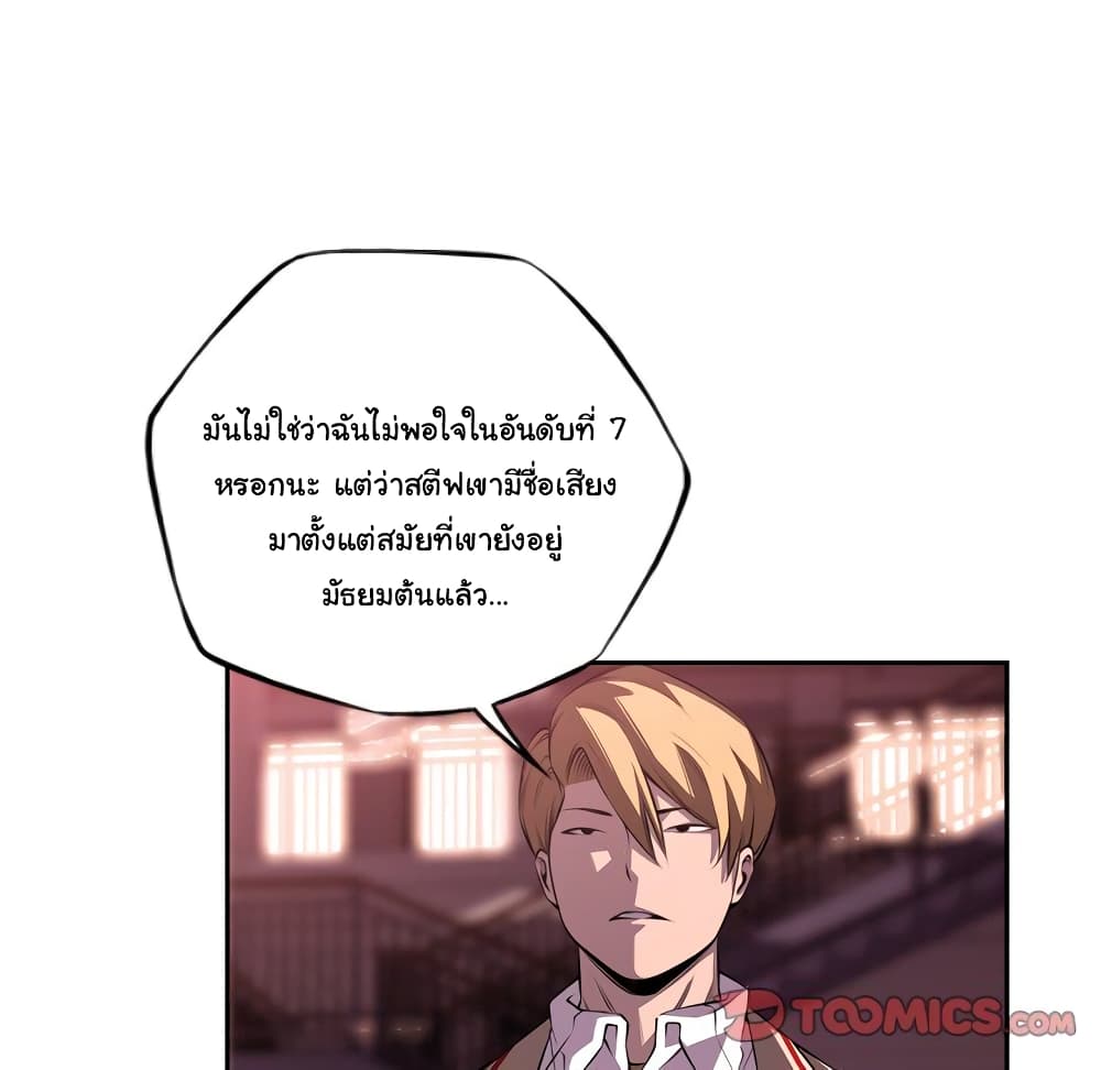 Read Supernova TH Manga Online