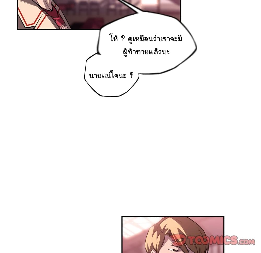 Read Supernova TH Manga Online