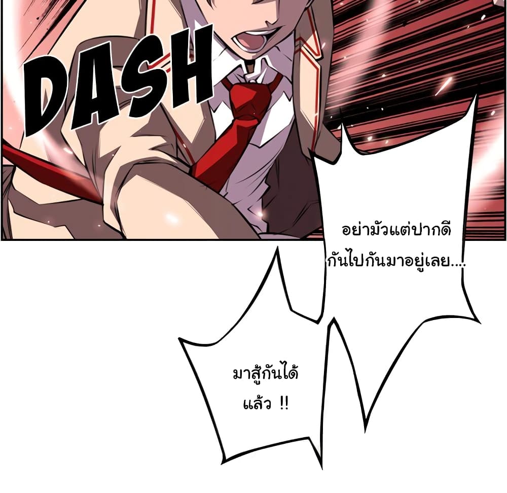 Read Supernova TH Manga Online