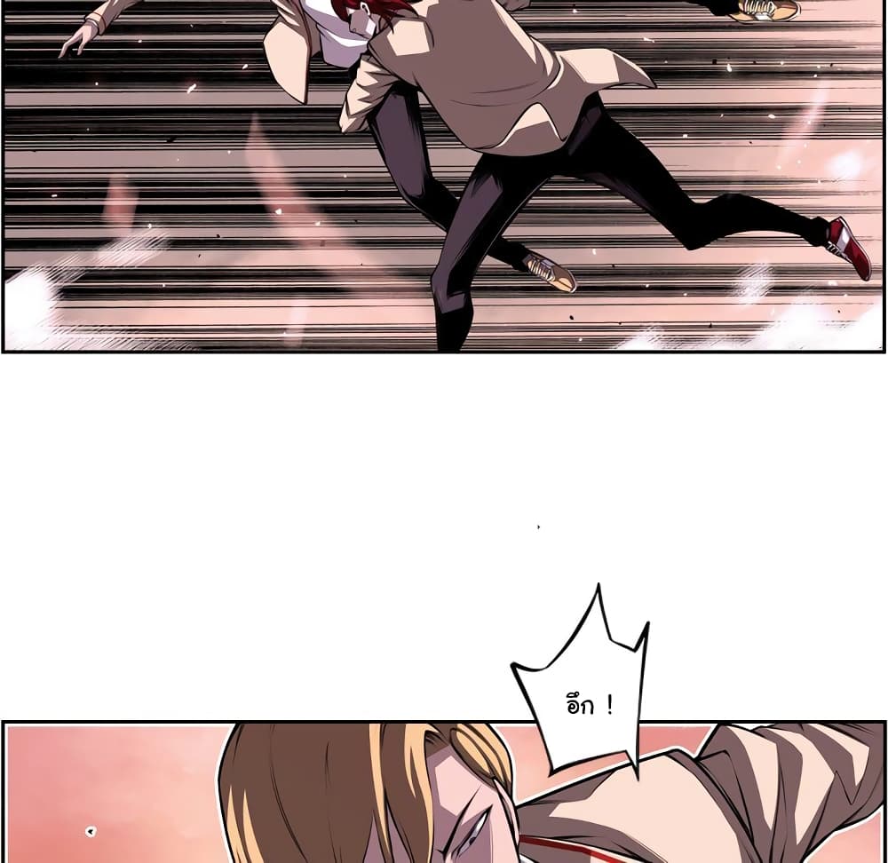Read Supernova TH Manga Online