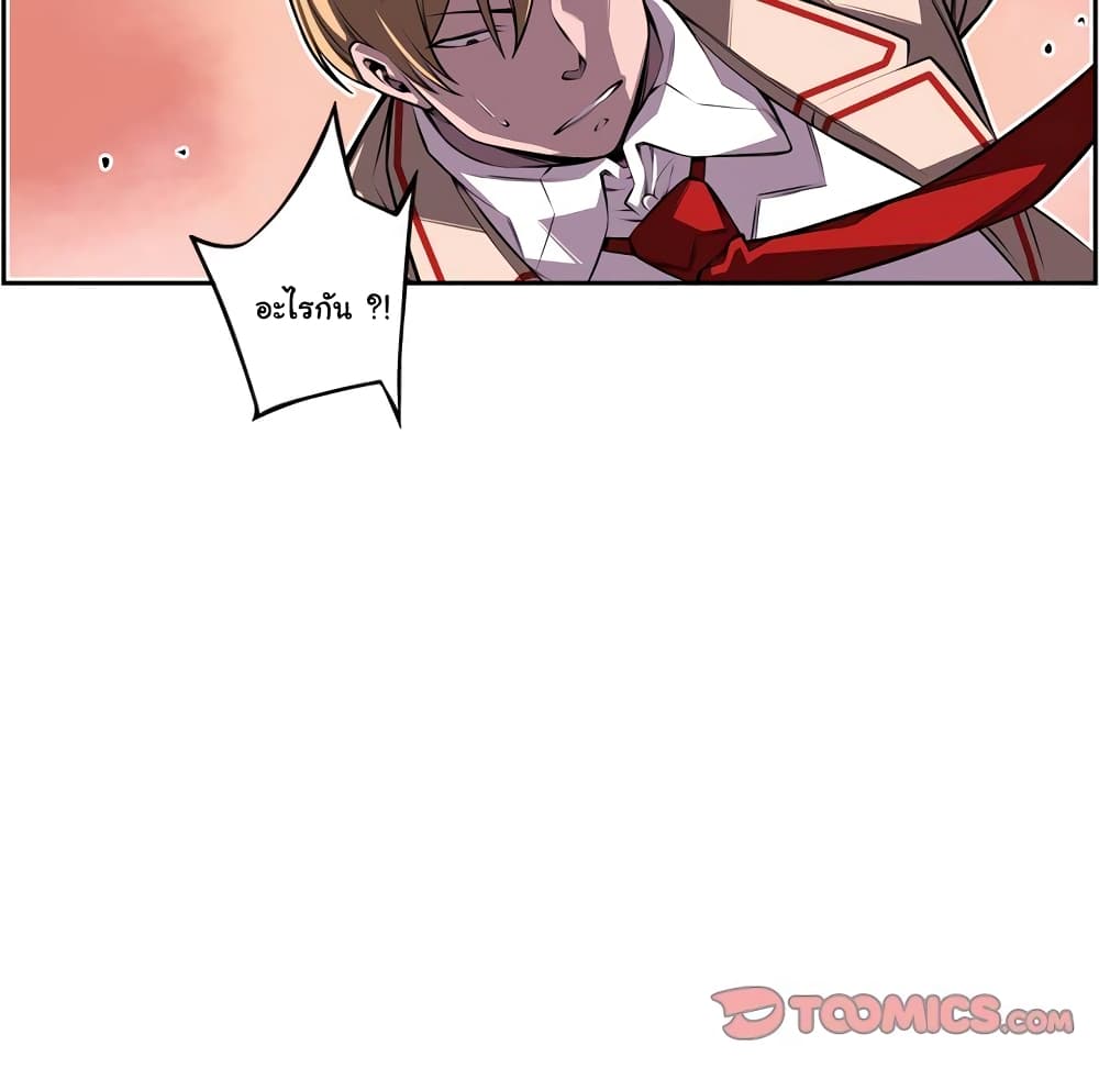 Read Supernova TH Manga Online