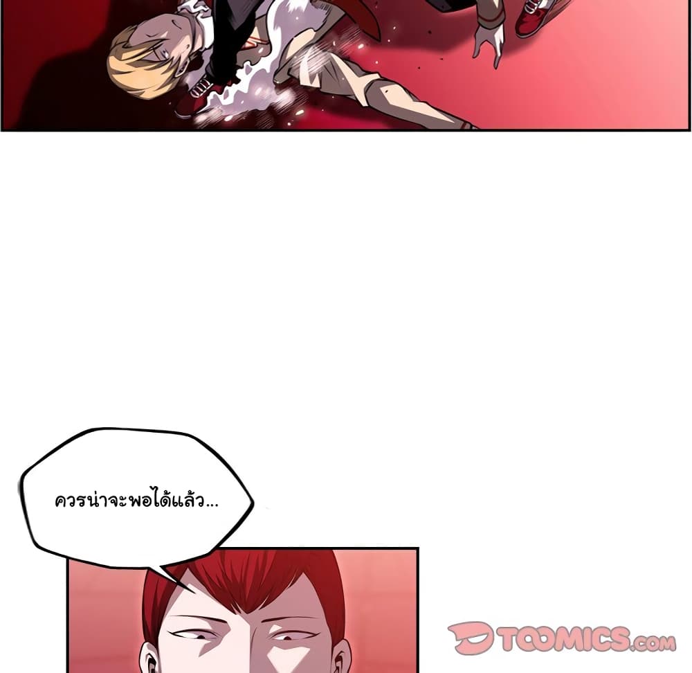 Read Supernova TH Manga Online