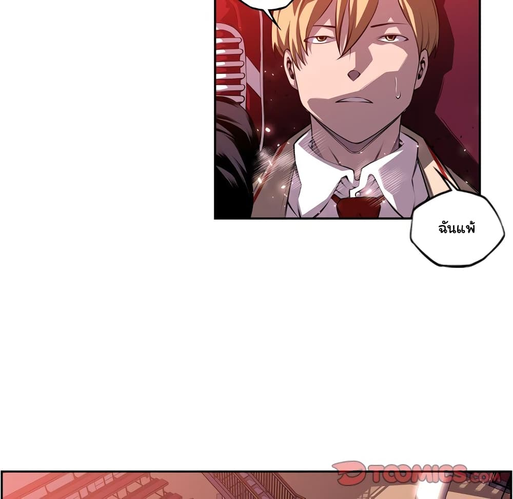 Read Supernova TH Manga Online