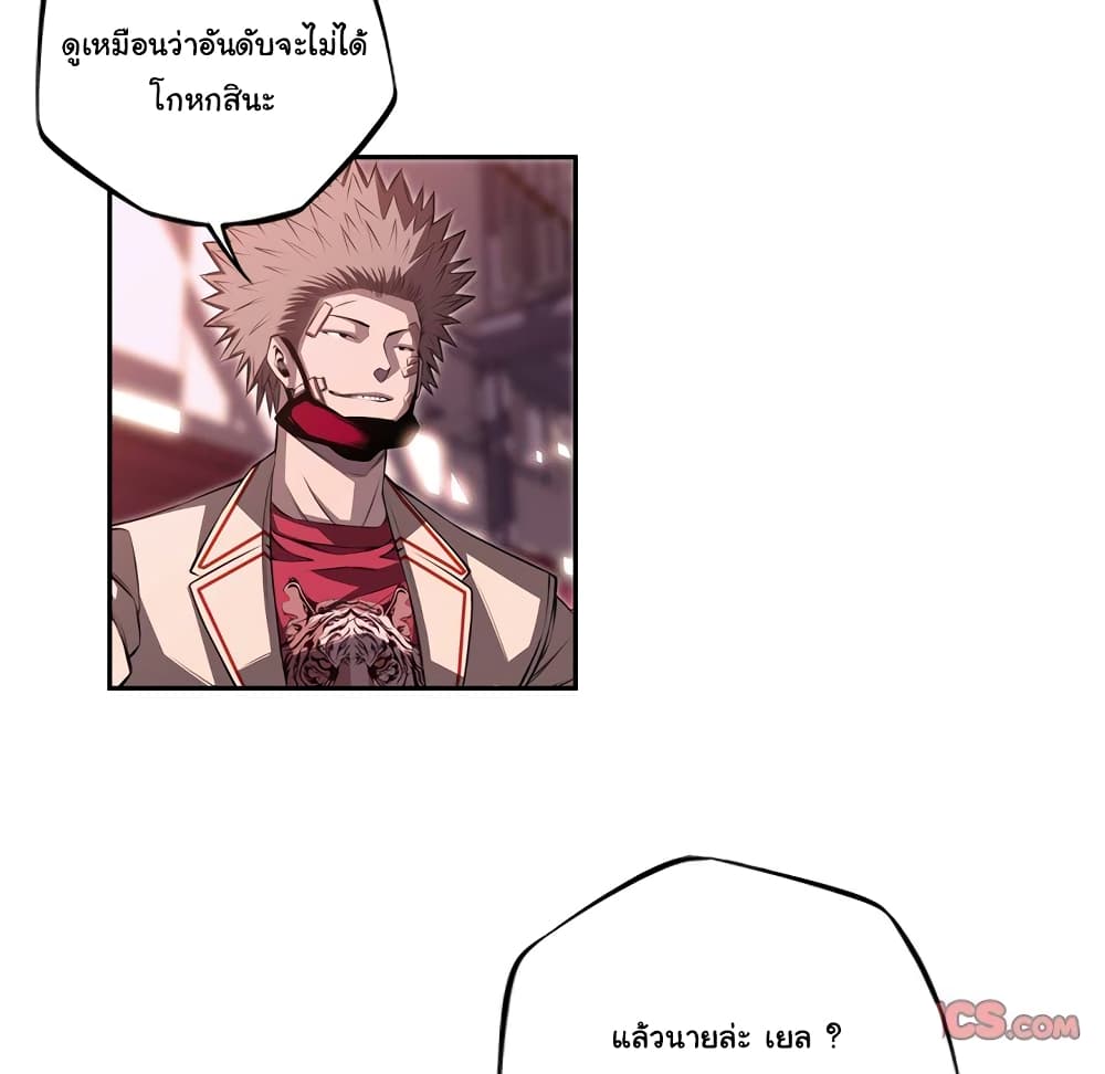 Read Supernova TH Manga Online