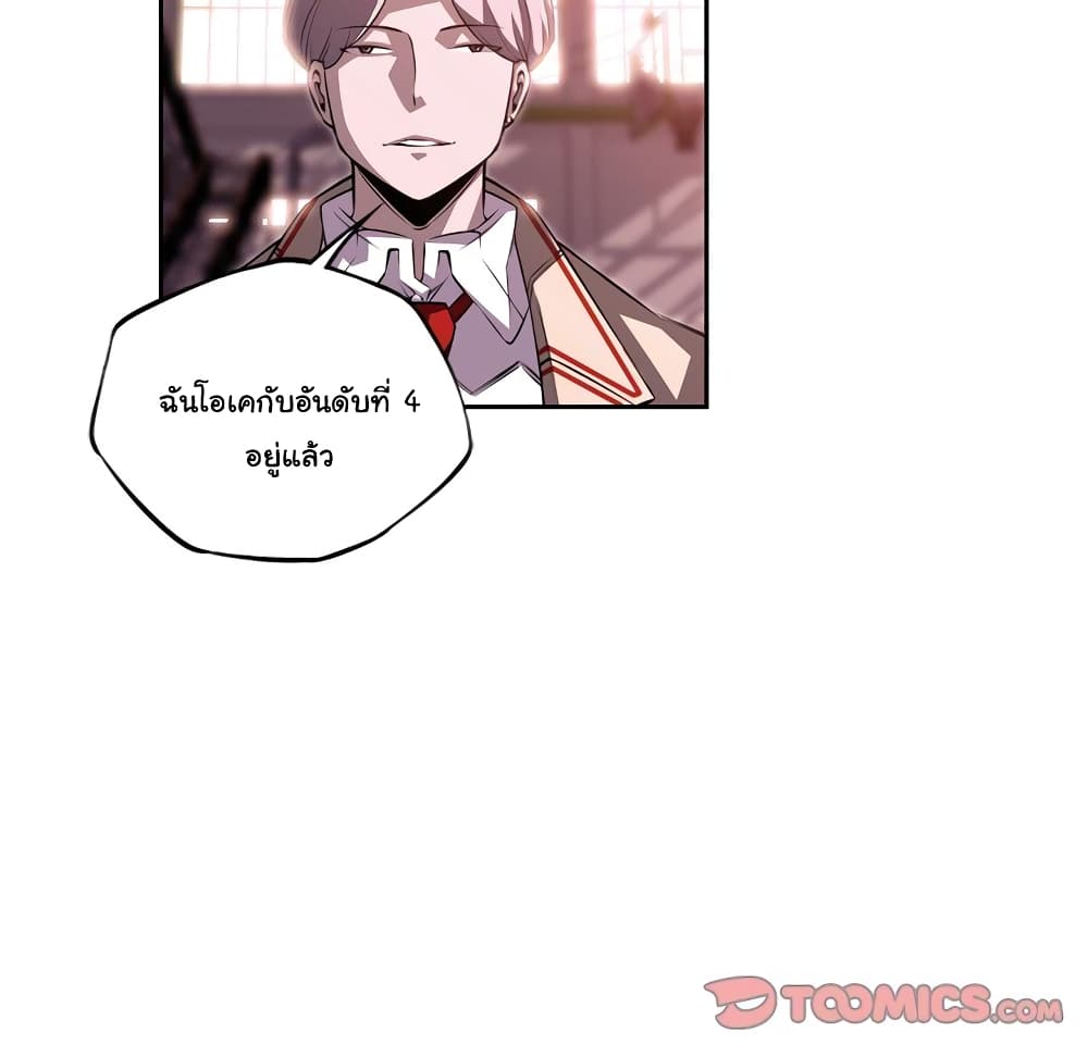 Read Supernova TH Manga Online