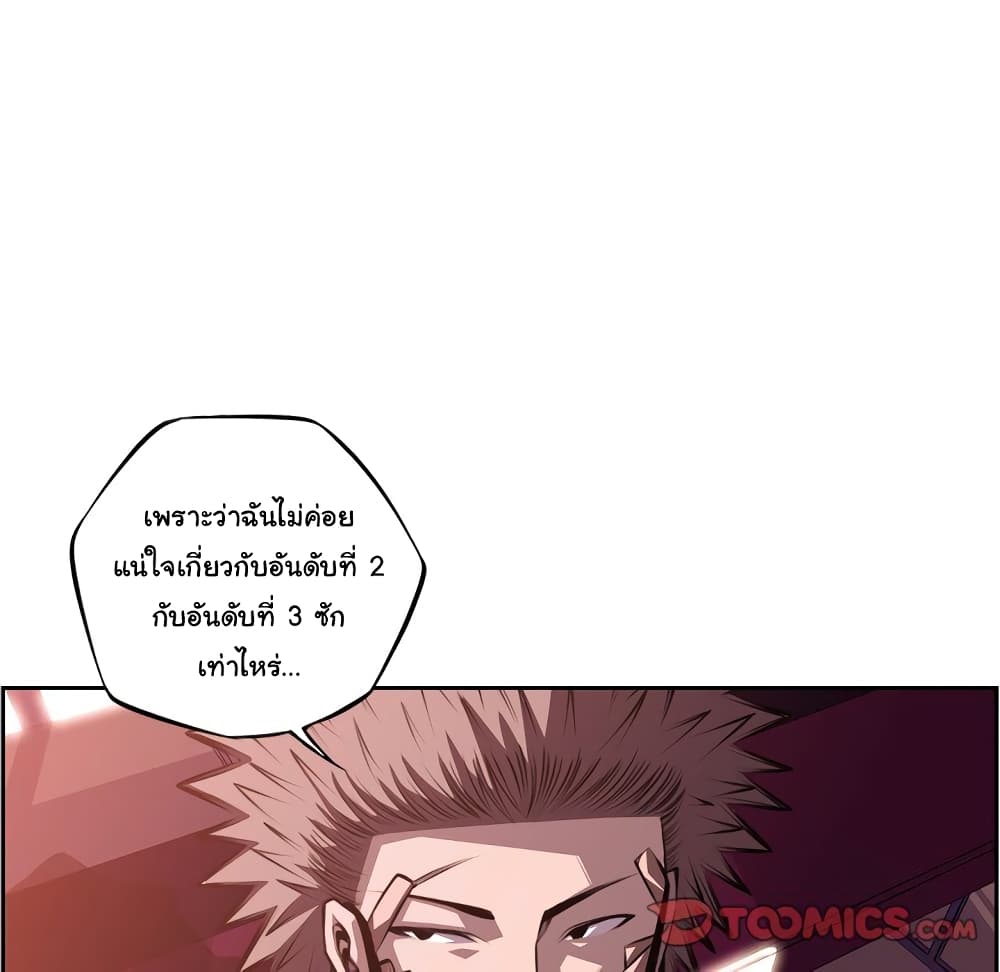Read Supernova TH Manga Online