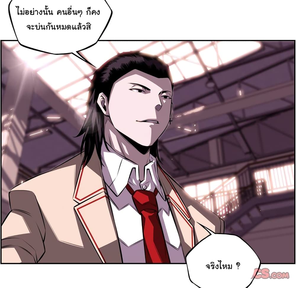 Read Supernova TH Manga Online