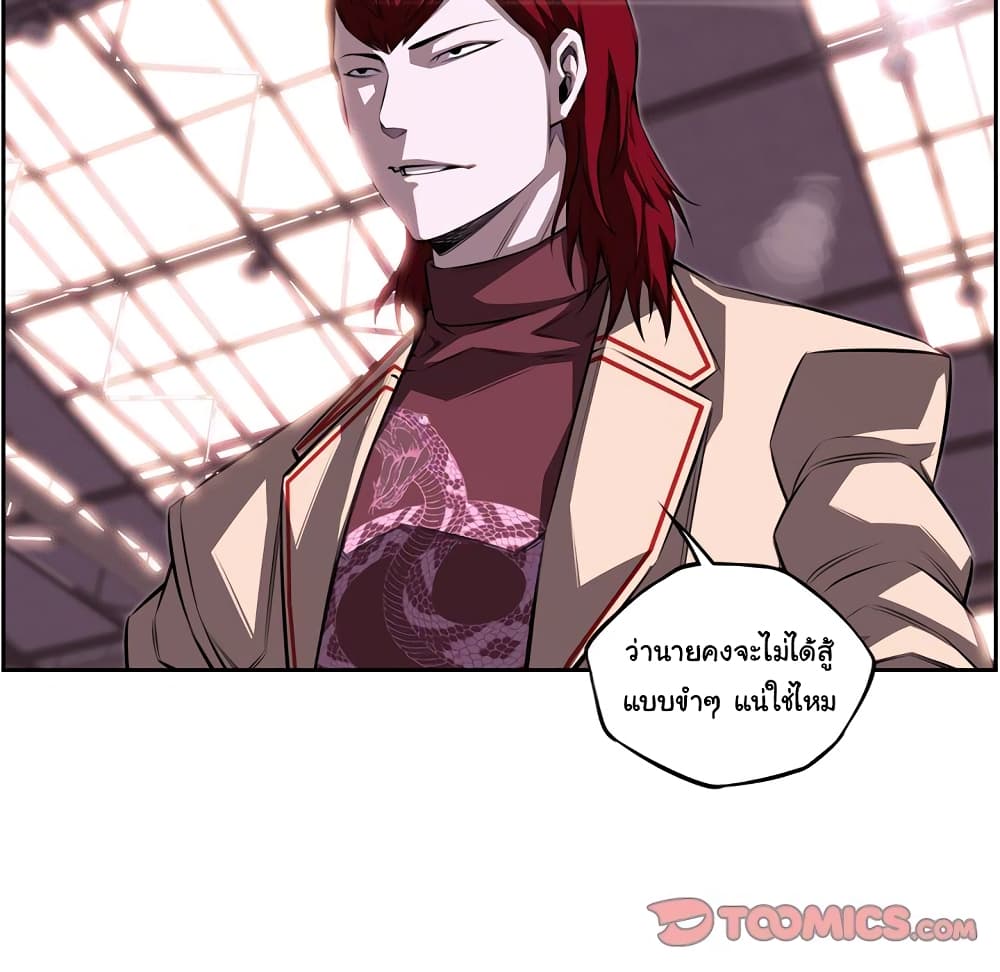 Read Supernova TH Manga Online