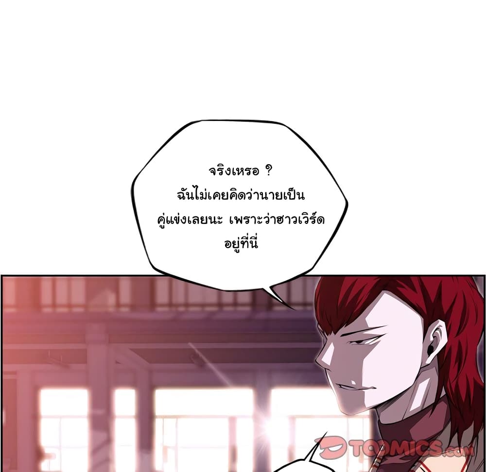 Read Supernova TH Manga Online