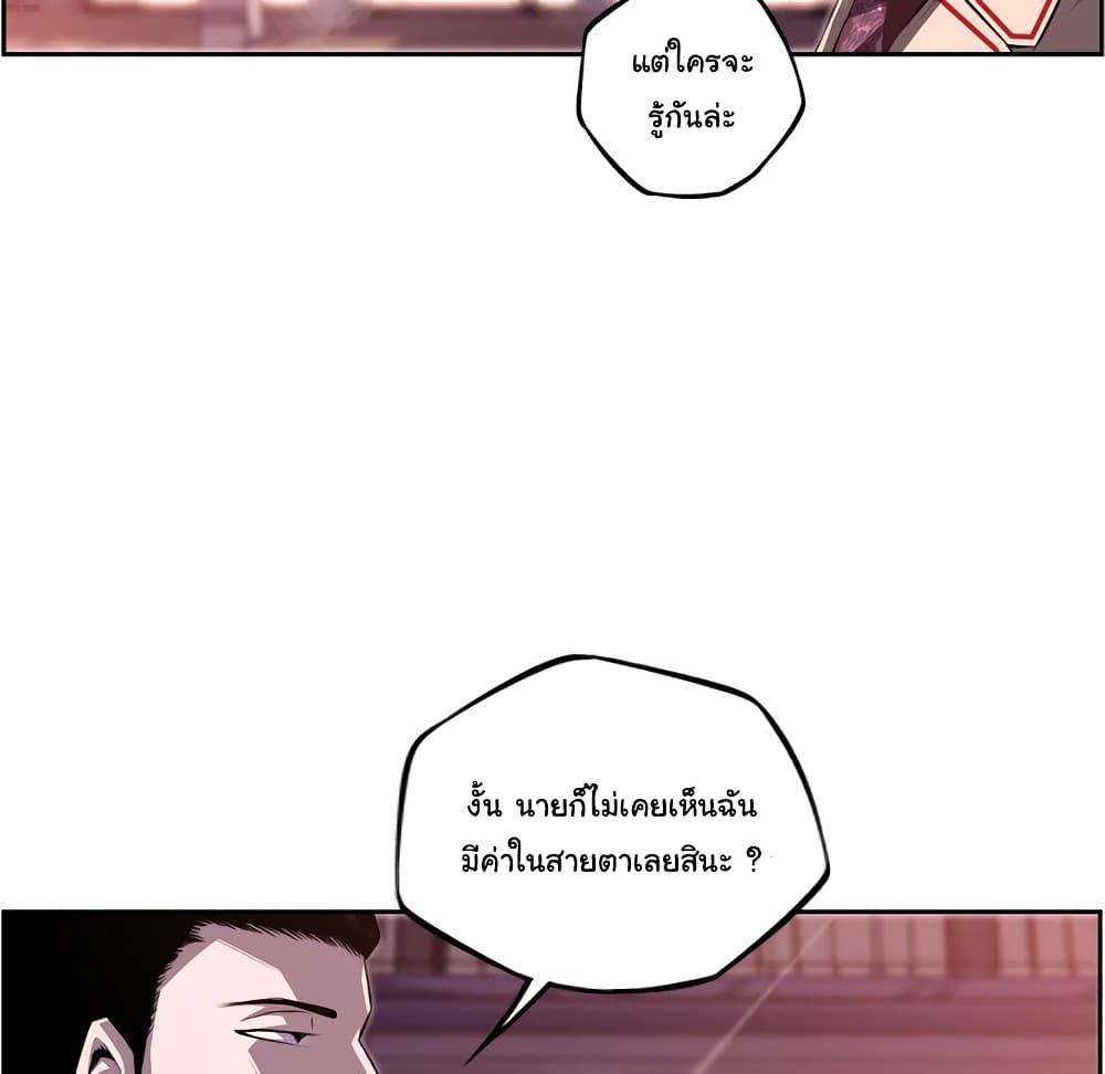 Read Supernova TH Manga Online