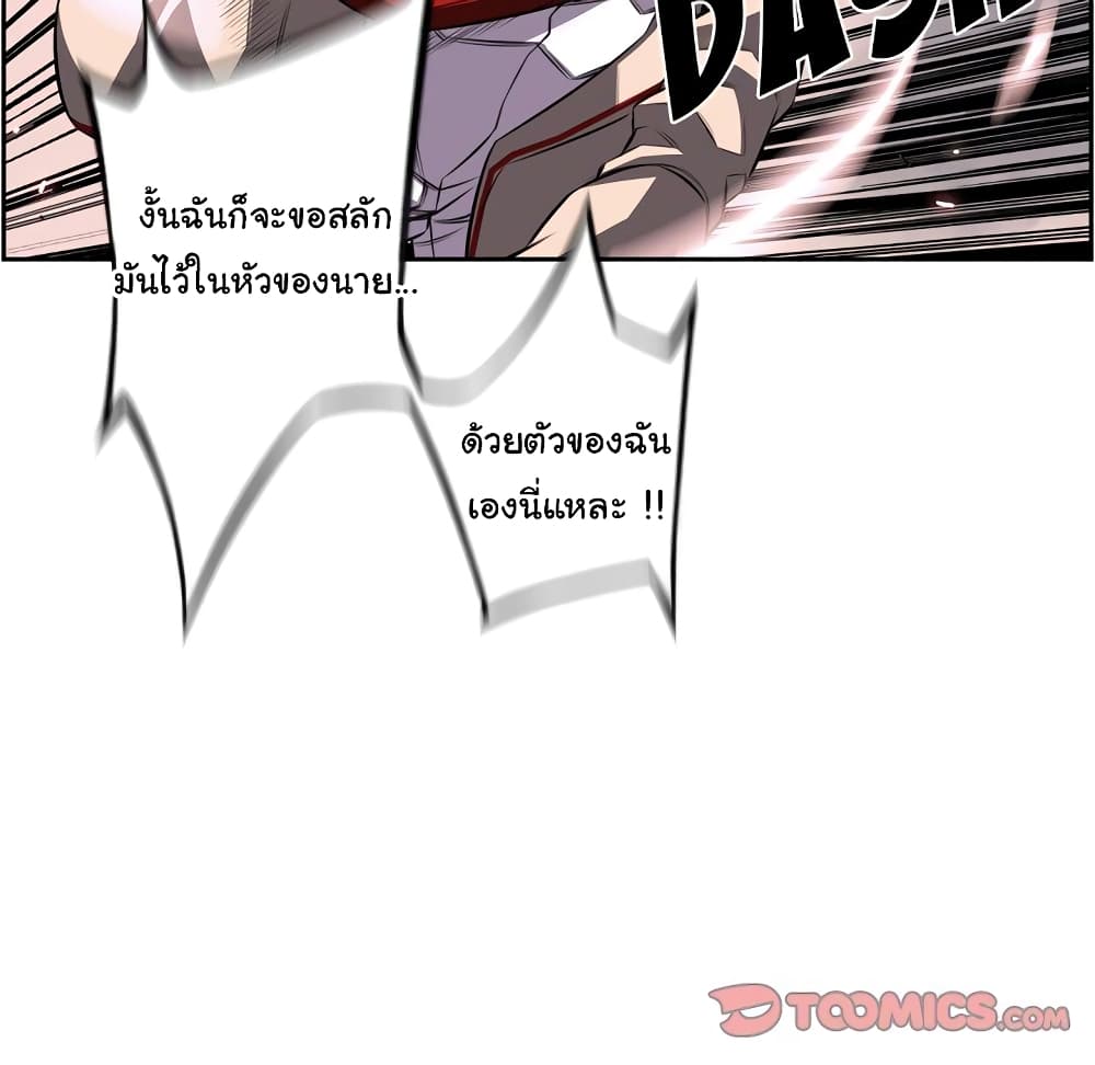 Read Supernova TH Manga Online