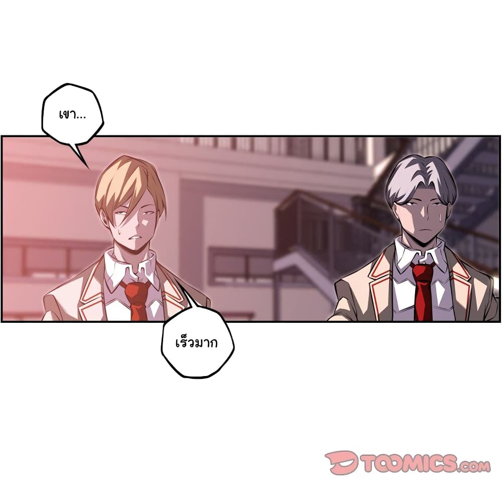 Read Supernova TH Manga Online