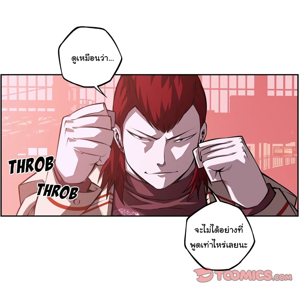 Read Supernova TH Manga Online