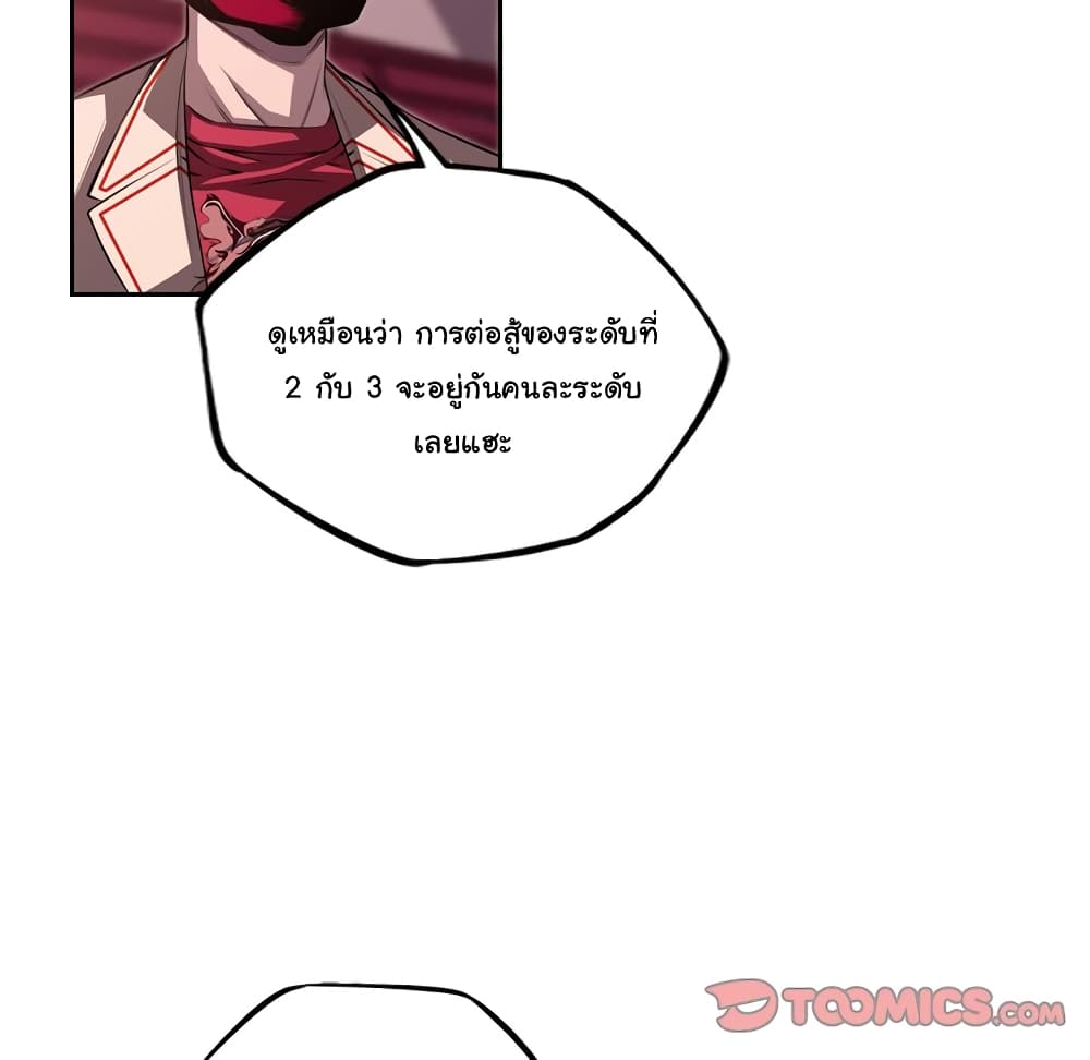 Read Supernova TH Manga Online