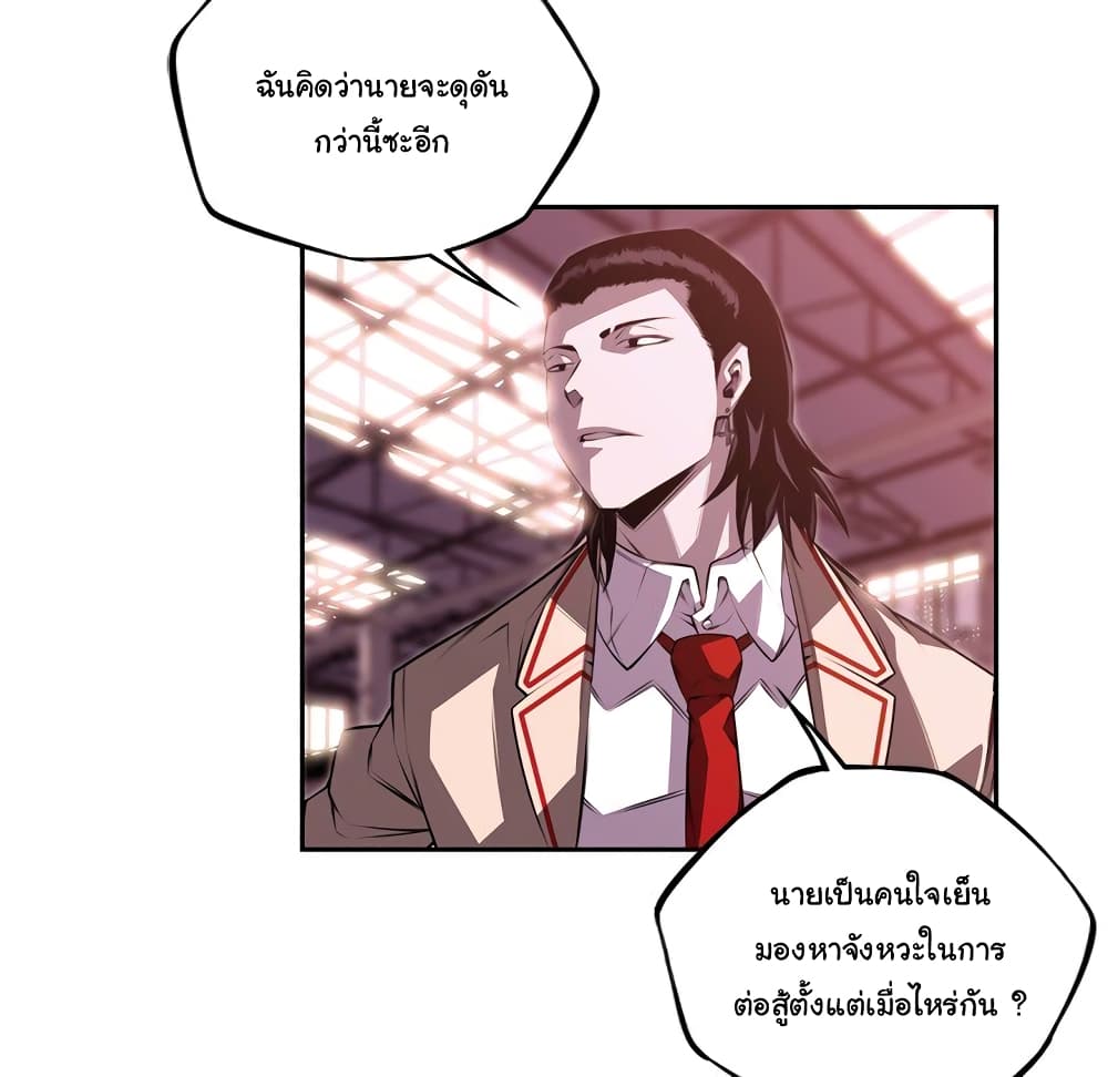 Read Supernova TH Manga Online